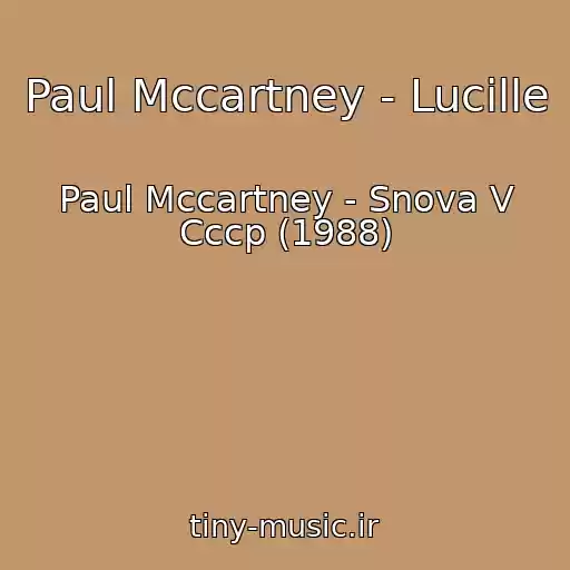 کاور آهنگ Paul Mccartney - Lucille از Paul Mccartney - Snova V Cccp (1988)