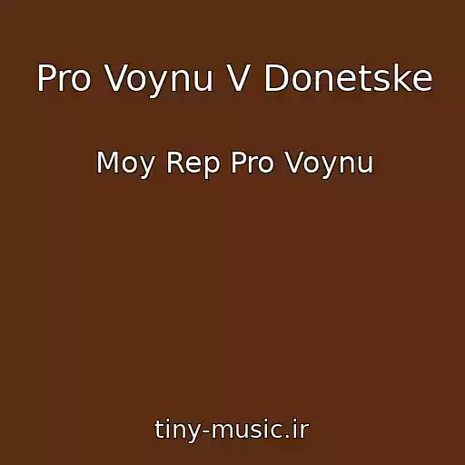 کاور آهنگ Pro Voynu V Donetske از Moy Rep Pro Voynu