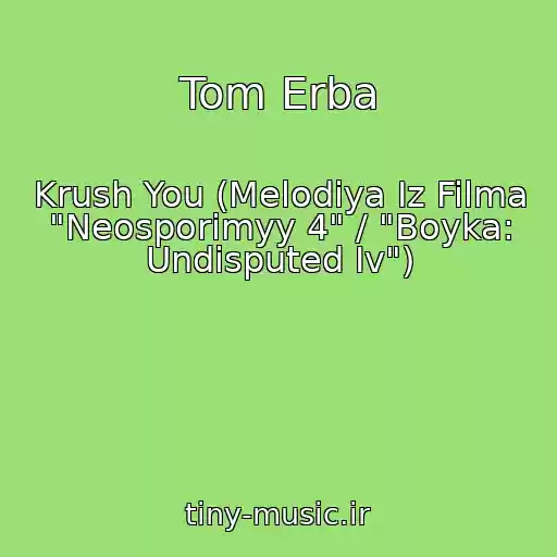کاور آهنگ Tom Erba از Krush You (Melodiya Iz Filma "Neosporimyy 4" / "Boyka: Undisputed Iv")