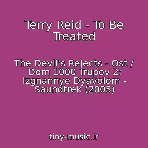 کاور آهنگ Terry Reid - To Be Treated از The Devil's Rejects - Ost / Dom 1000 Trupov 2: Izgnannye Dyavolom - Saundtrek (2005)