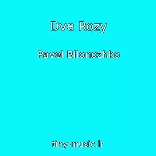 کاور آهنگ Dve Rozy از Pavel Bilonozhko