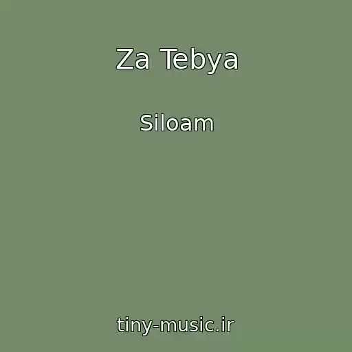 کاور آهنگ Za Tebya از Siloam