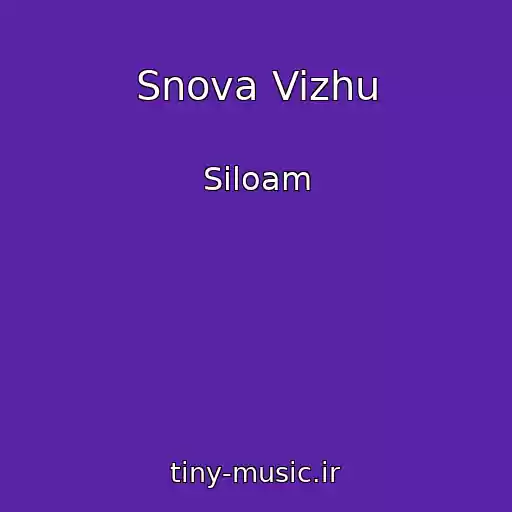 کاور آهنگ Snova Vizhu از Siloam
