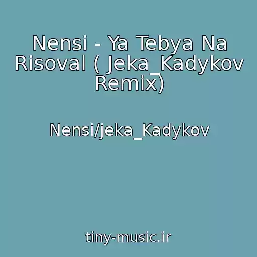 کاور آهنگ Nensi - Ya Tebya Na Risoval ( Jeka_Kadykov Remix) از Nensi/jeka_Kadykov