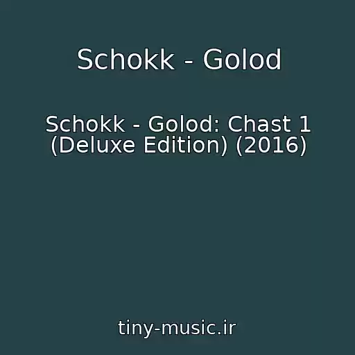 کاور آهنگ Schokk - Golod از Schokk - Golod: Chast 1 (Deluxe Edition) (2016)