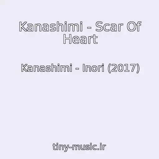 کاور آهنگ Kanashimi - Scar Of Heart از Kanashimi - Inori (2017)