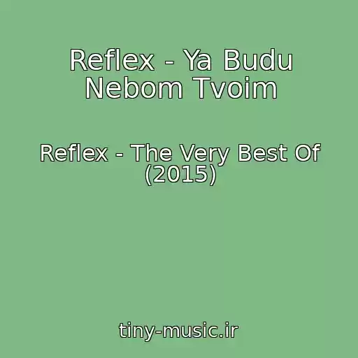 کاور آهنگ Reflex - Ya Budu Nebom Tvoim از Reflex - The Very Best Of (2015)