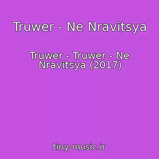 کاور آهنگ Truwer - Ne Nravitsya از Truwer - Truwer - Ne Nravitsya (2017)