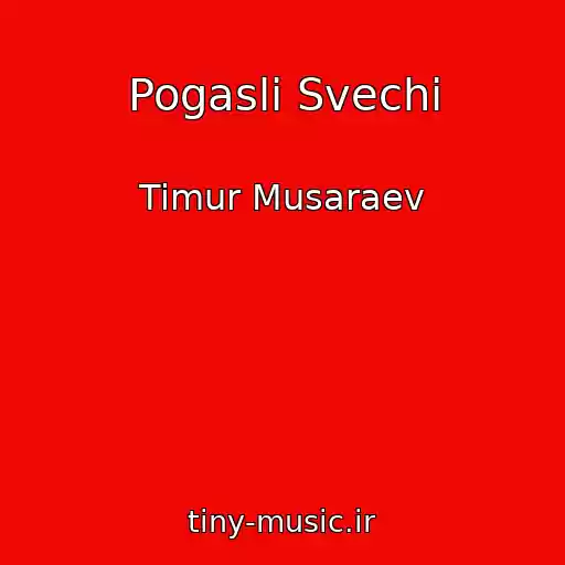 کاور آهنگ Pogasli Svechi از Timur Musaraev