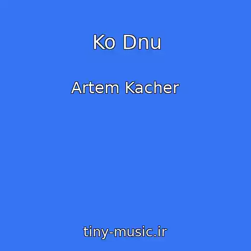 کاور آهنگ Ko Dnu از Artem Kacher