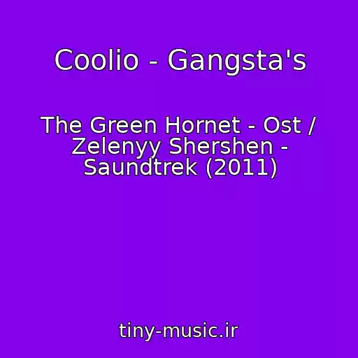کاور آهنگ Coolio - Gangsta's از The Green Hornet - Ost / Zelenyy Shershen - Saundtrek (2011)