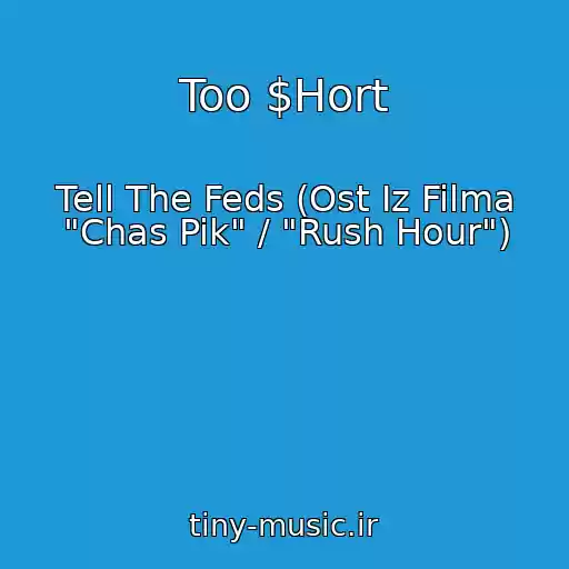 کاور آهنگ Too $Hort از Tell The Feds (Ost Iz Filma "Chas Pik" / "Rush Hour")