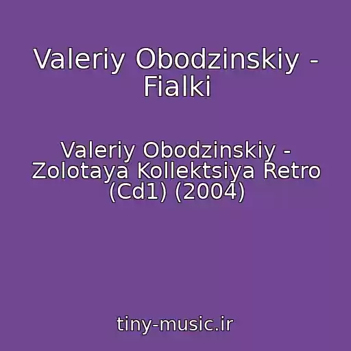 کاور آهنگ Valeriy Obodzinskiy - Fialki از Valeriy Obodzinskiy - Zolotaya Kollektsiya Retro (Cd1) (2004)