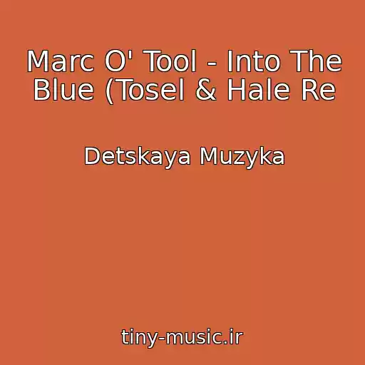 کاور آهنگ Marc O' Tool - Into The Blue (Tosel & Hale Re از Detskaya Muzyka