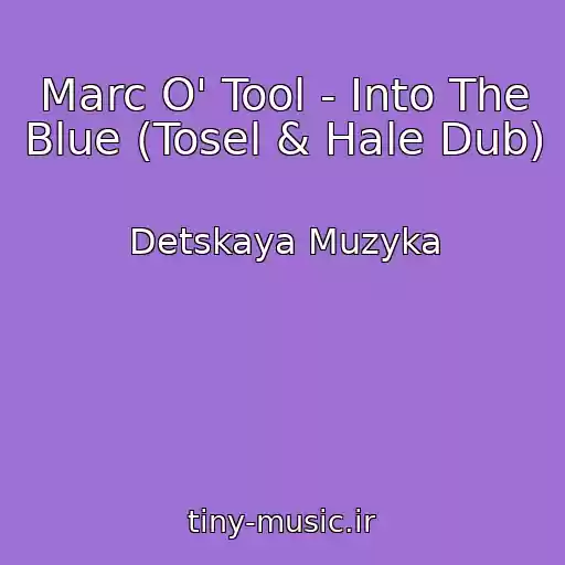 کاور آهنگ Marc O' Tool - Into The Blue (Tosel & Hale Dub) از Detskaya Muzyka