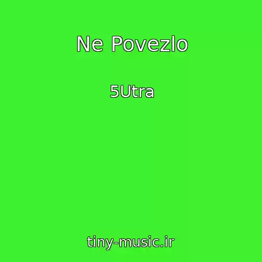 کاور آهنگ Ne Povezlo از 5Utra