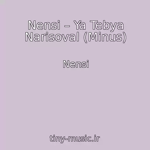 کاور آهنگ Nensi – Ya Tebya Narisoval (Minus) از Nensi