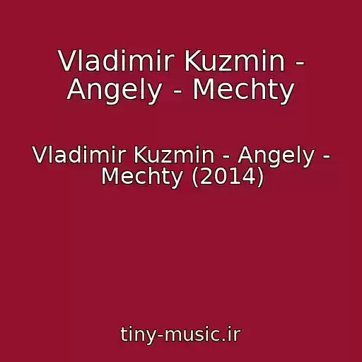 کاور آهنگ Vladimir Kuzmin - Angely - Mechty از Vladimir Kuzmin - Angely - Mechty (2014)