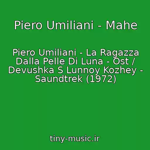 کاور آهنگ Piero Umiliani - Mahe از Piero Umiliani - La Ragazza Dalla Pelle Di Luna - Ost / Devushka S Lunnoy Kozhey - Saundtrek (1972)