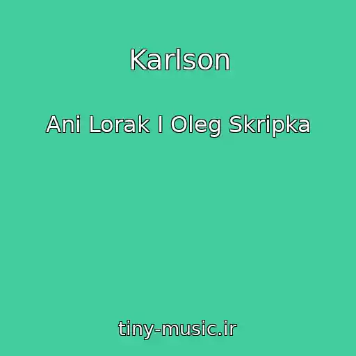 کاور آهنگ Karlson از Ani Lorak I Oleg Skripka