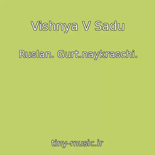 کاور آهنگ Vishnya V Sadu از Ruslan. Gurt.naykraschі.