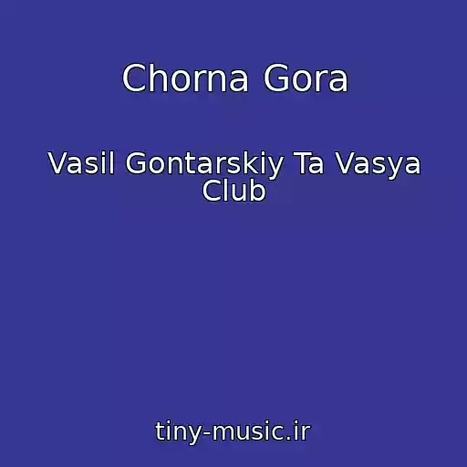 کاور آهنگ Chorna Gora از Vasil Gontarskiy Ta Vasya Club