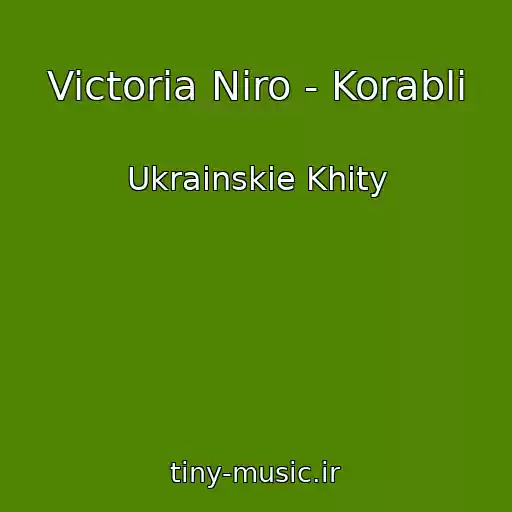 کاور آهنگ Victoria Niro - Korablі از Ukrainskie Khity