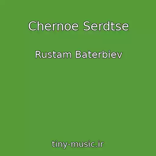 کاور آهنگ Chernoe Serdtse از Rustam Baterbiev