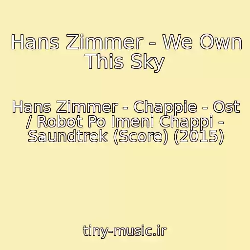 کاور آهنگ Hans Zimmer - We Own This Sky از Hans Zimmer - Chappie - Ost / Robot Po Imeni Chappi - Saundtrek (Score) (2015)