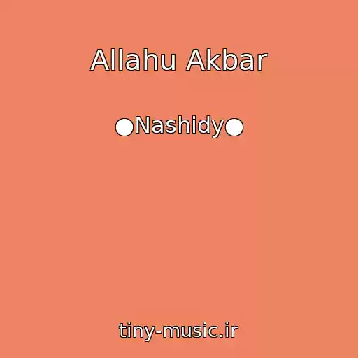 کاور آهنگ Allahu Akbar از ●Nashidy●