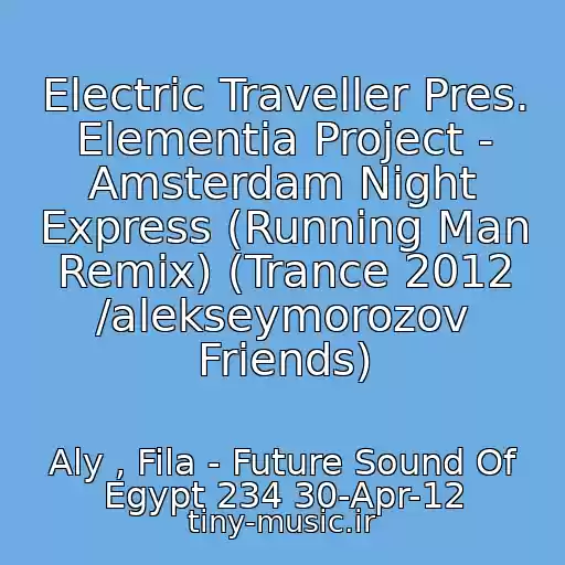 کاور آهنگ Electric Traveller Pres. Elementia Project - Amsterdam Night Express (Running Man Remix) (Trance 2012 /alekseymorozov Friends) از Aly , Fila - Future Sound Of Egypt 234 30-Apr-12