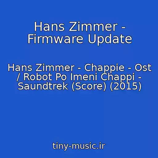 کاور آهنگ Hans Zimmer - Firmware Update از Hans Zimmer - Chappie - Ost / Robot Po Imeni Chappi - Saundtrek (Score) (2015)