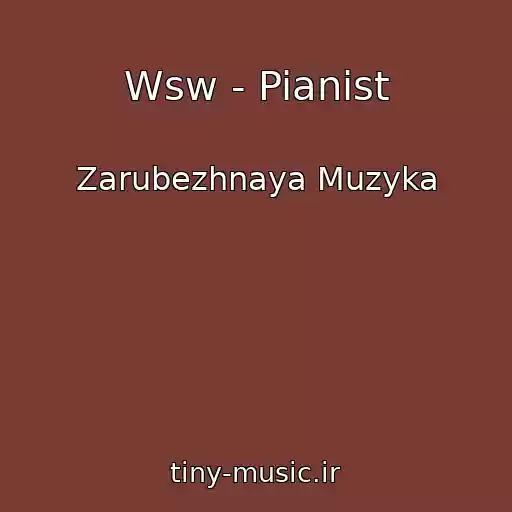 کاور آهنگ Wsw - Pianist از Zarubezhnaya Muzyka