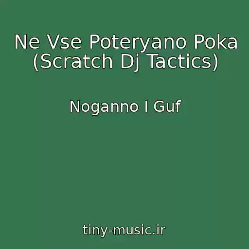 کاور آهنگ Ne Vse Poteryano Poka (Scratch Dj Tactics) از Noganno I Guf