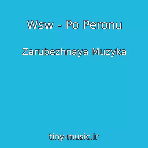 کاور آهنگ Wsw - Po Peronu از Zarubezhnaya Muzyka