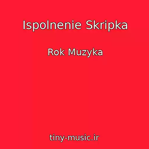 کاور آهنگ Ispolnenie Skripka از Rok Muzyka