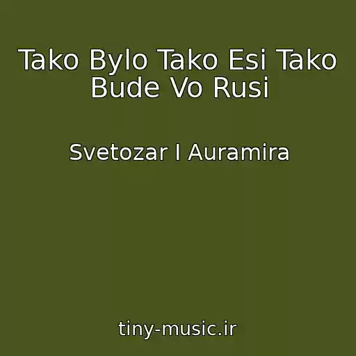کاور آهنگ Tako Bylo Tako Esi Tako Bude Vo Rusi از Svetozar I Auramira