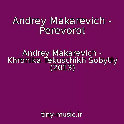 کاور آهنگ Andrey Makarevich - Perevorot از Andrey Makarevich - Khronika Tekuschikh Sobytiy (2013)