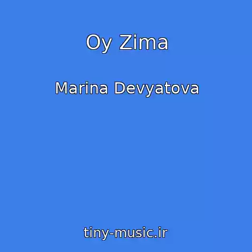 کاور آهنگ Oy Zima از Marina Devyatova