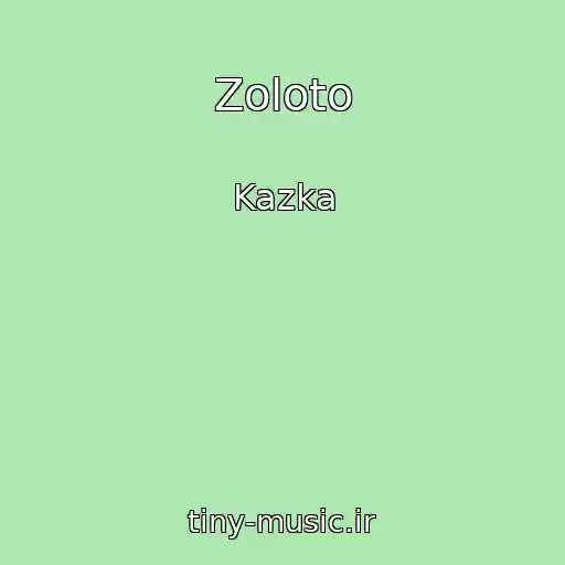 کاور آهنگ Zoloto از Kazka