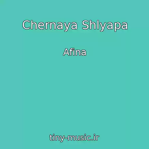 کاور آهنگ Chernaya Shlyapa از Afina