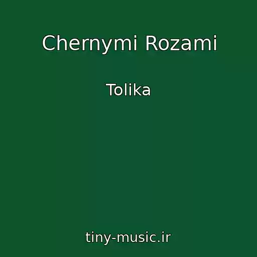 کاور آهنگ Chernymi Rozami از Tolika