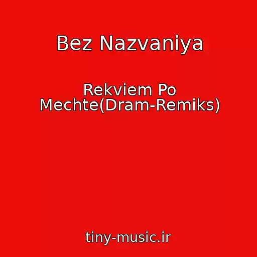 کاور آهنگ Bez Nazvaniya از Rekviem Po Mechte(Dram-Remiks)