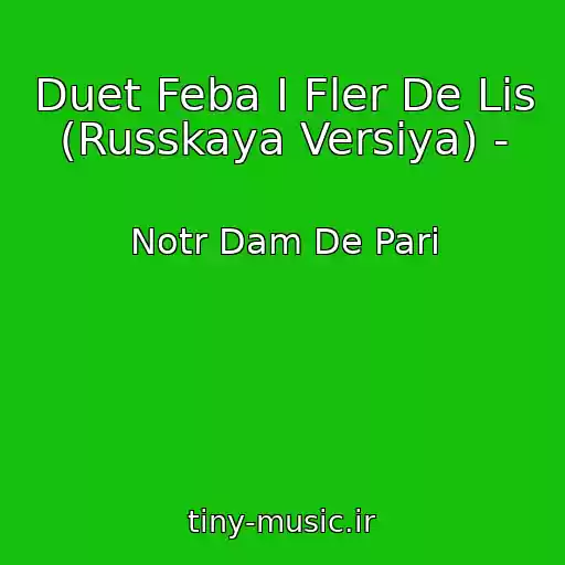 کاور آهنگ Duet Feba I Fler De Lis (Russkaya Versiya) - از Notr Dam De Pari