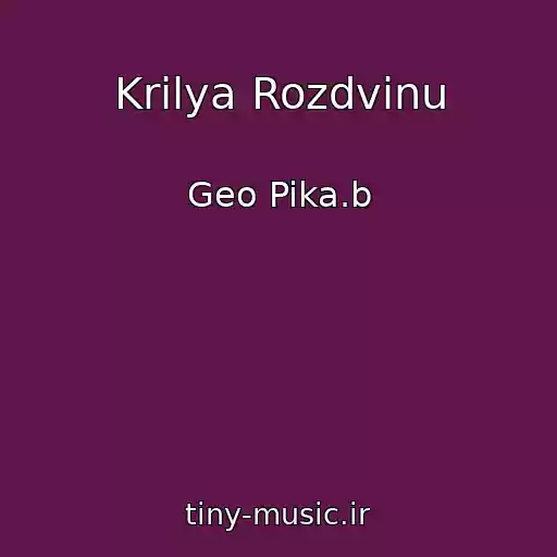 کاور آهنگ Krilya Rozdvinu از Geo Pika.b