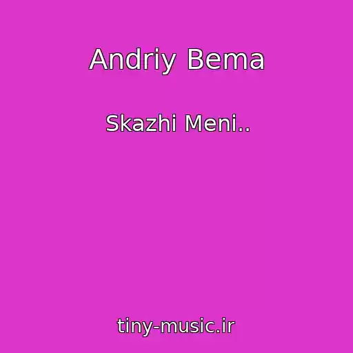 کاور آهنگ Andrіy Bema از Skazhi Menі..