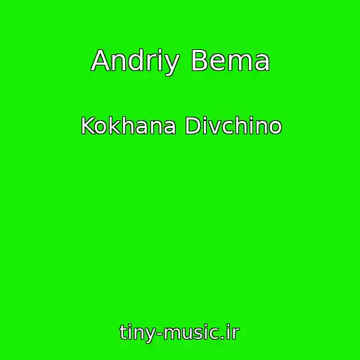 کاور آهنگ Andrіy Bema از Kokhana Dіvchino