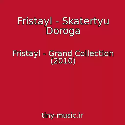 کاور آهنگ Fristayl - Skatertyu Doroga از Fristayl - Grand Collection (2010)