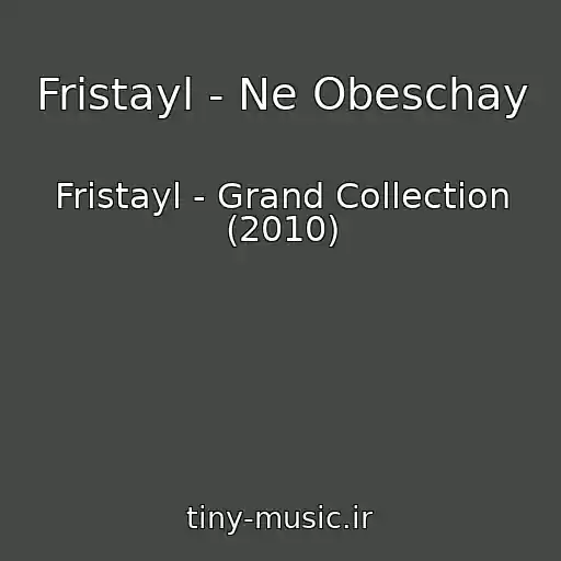 کاور آهنگ Fristayl - Ne Obeschay از Fristayl - Grand Collection (2010)
