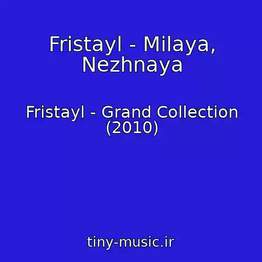 کاور آهنگ Fristayl - Milaya, Nezhnaya از Fristayl - Grand Collection (2010)